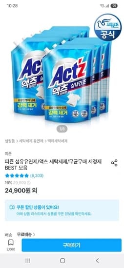 액츠퍼펙트 실내건조 일반드럼겸용 세탁세제 1.5L 5개+2개 더 증정 총 7개