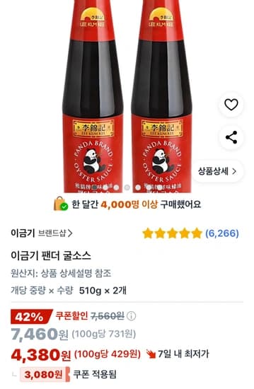 이금기 팬더 굴소스 510g 2개