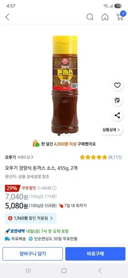 오뚜기 경양식 돈까스 소스, 455g, 2개