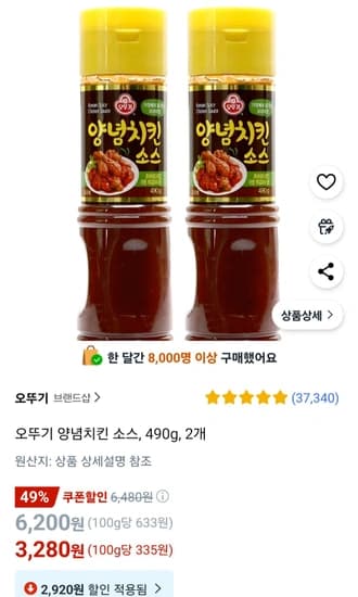 오뚜기 양념치킨 소스, 490g, 2개