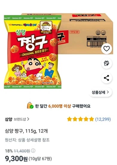 삼양 짱구, 115g, 12개