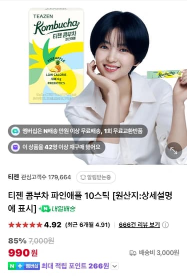 티젠 콤부차 파인애플 10스틱 + 말차라떼 7스틱