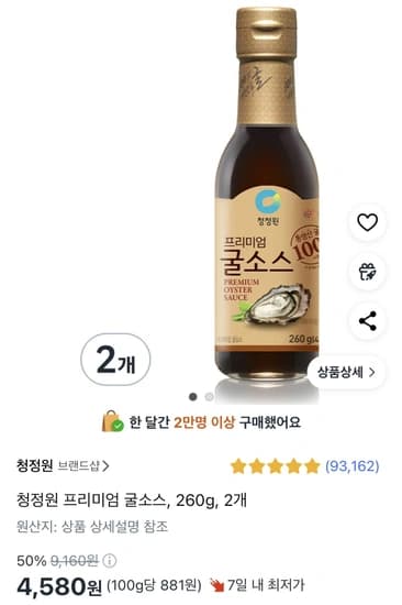 청정원 프리미엄 굴소스, 260g, 2개