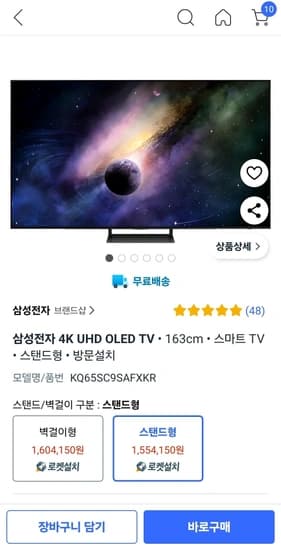 삼성전자 4K UHD OLED TV 65인치
