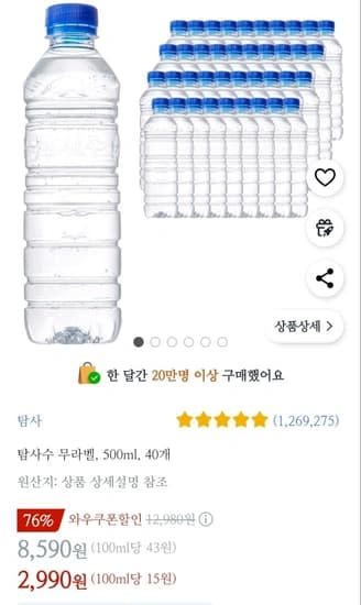 탐사수 500ml x 40