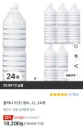 지리산 물하나 ECO 생수, 2L, 24개