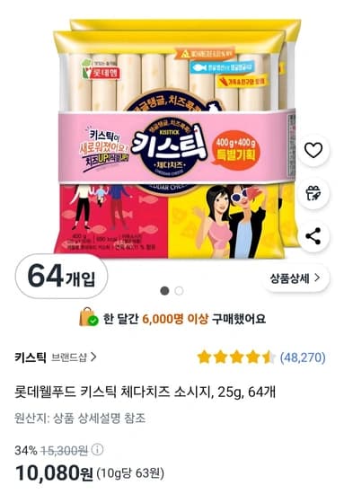 롯데웰푸드 키스틱 체다치즈 소시지, 25g, 64개