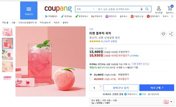 티젠 콤부차 피치 5g, 50개(와우)