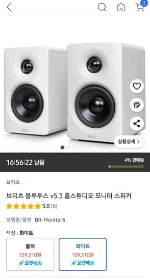 브리츠 br모니터6 2채널 스피커( 에디파이어 m60정발판)