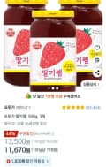 오뚜기 딸기쨈, 500g, 3개