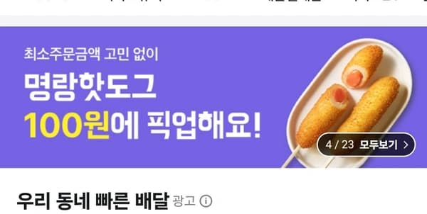명랑핫도그(픽업시)