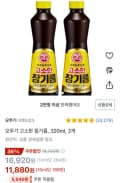 오뚜기 고소한 참기름, 320ml, 2개