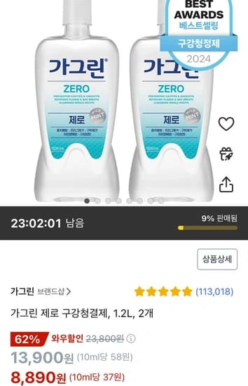 가그린 제로 구강청결제, 1.2L, 2개