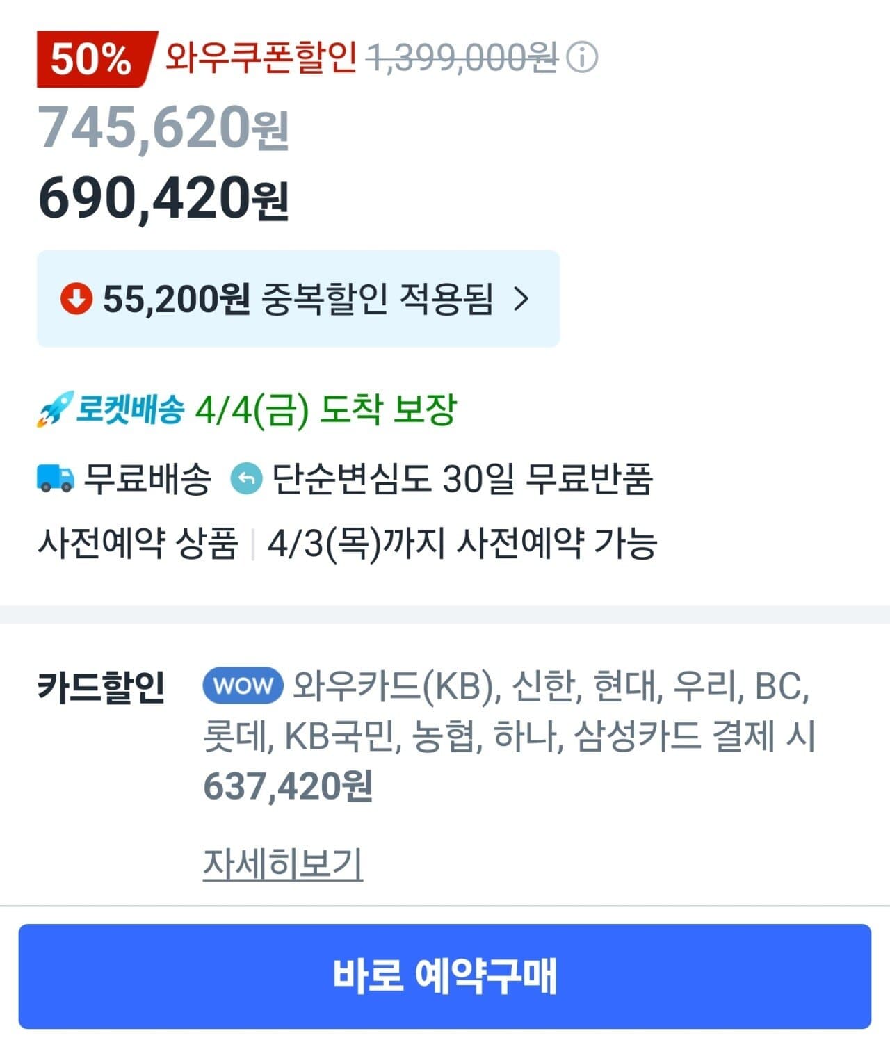에코백스 T30s Pro 올인원 로봇청소기(카드할인)