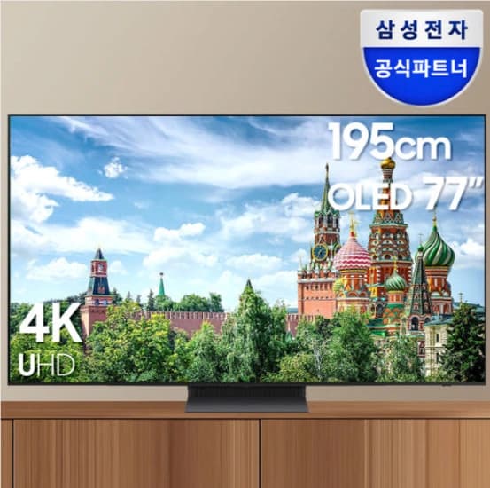 삼성 OLED 4K TV 195cm(77인치) KQ77SD90AFXKR 체감299만대