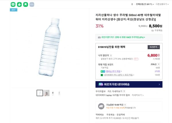 지리산물하나 생수 500ml 40병