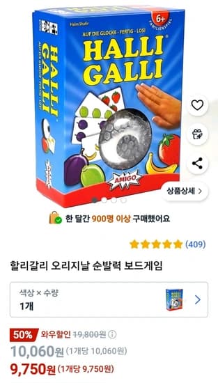 할리갈리 오리지날 순발력 보드게임