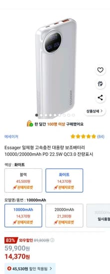 에세이저 일체형 고속충전 보조배터리 10000mAh PD 22.5W QC3.0