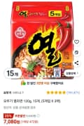 오뚜기 열라면 120g, 15개, (5개입 X 3팩)