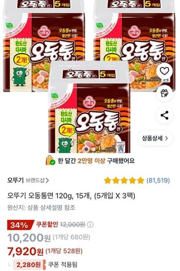 오뚜기 오동통면 120g 15개