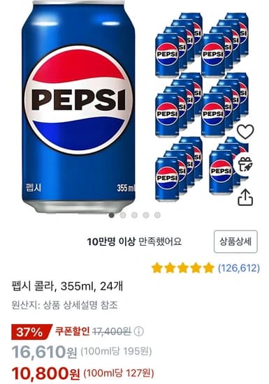 펩시 콜라, 355ml, 24개