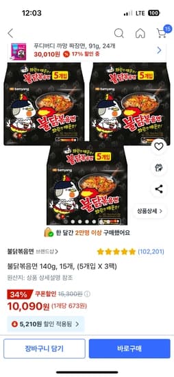 불닭볶음면 140g, 15개, (5개입 X 3팩)