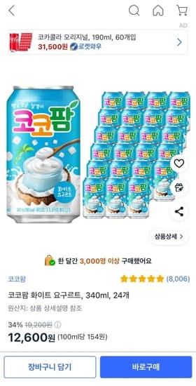 코코팜 화이트 요구르트 340ml 24개