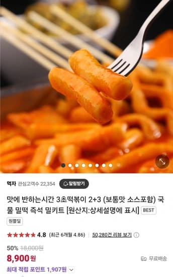 3초 떡볶이 2+3팩 + 자연치즈 증정