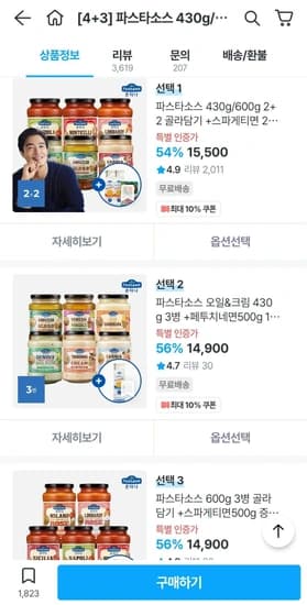 폰타나 파스타소스 430g/600g 2+2 골라담기+스파게티면 500g&파우치소스 증정