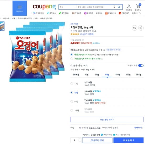 오징어땅콩, 98g, 4개