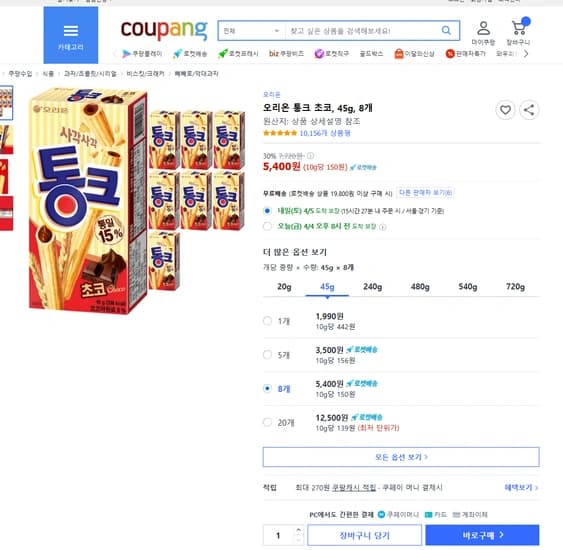 오리온 통크 초코, 45g, 8개