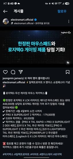 PRO X SUPERLIGHT 2 럭키박스