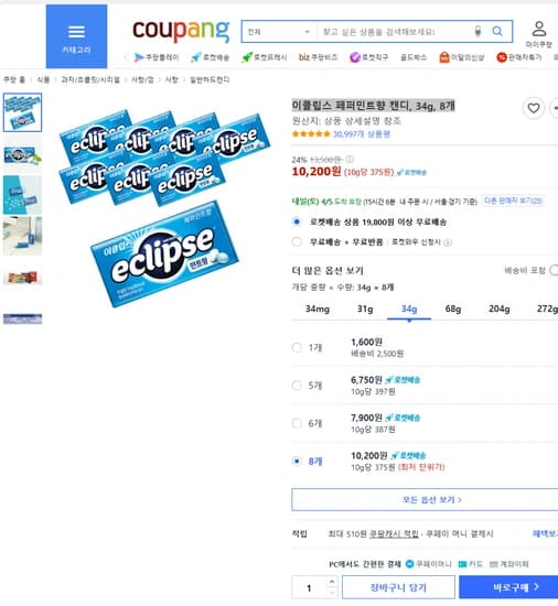 이클립스 페퍼민트향 캔디, 34g, 8개
