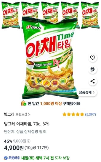 빙그레 야채타임 70g 6개