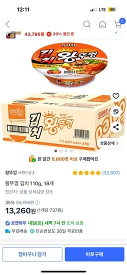 김치 왕뚜껑 110g