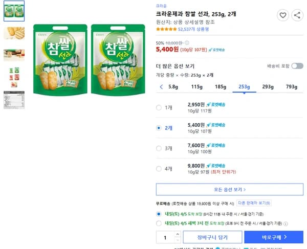 크라운제과 참쌀 선과 253g 2개