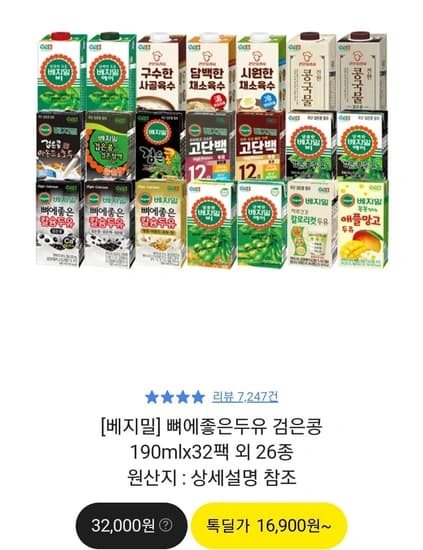 베지밀 뼈에좋은두유 칼슘두유 검은콩 190ml 32팩