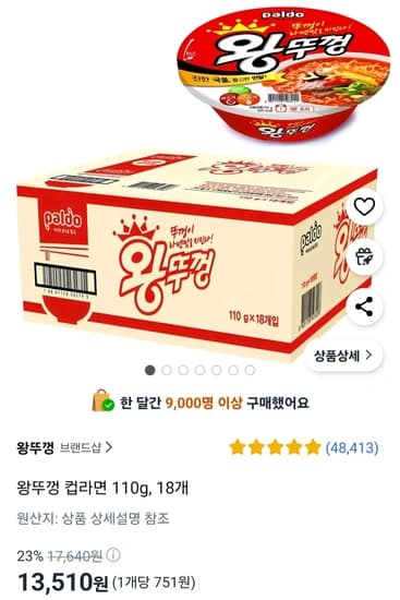 왕뚜껑 컵라면 110g, 18개