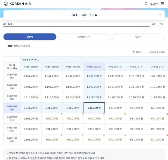인천 -  시애틀 임박 특가 (코드쉐어)