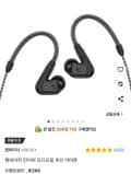 젠하이저 ie200 유선이어폰