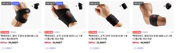 맥데이비드 무릎보호대 419R 1+1