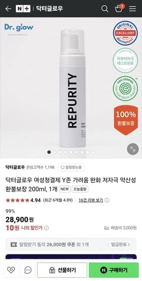 닥터글로우 여성청결제 200ml