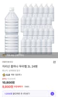 지리산 물하나 무라벨 2L 24병