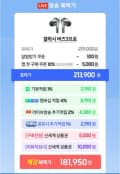 갤럭시 버즈 3 프로