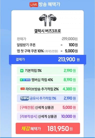 갤럭시 버즈 3 프로