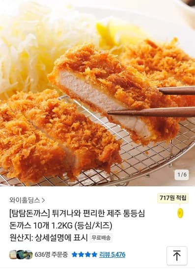 제주 통등심 돈까스 10개 1.2KG