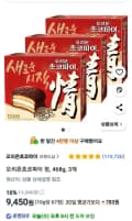 오리온초코파이 정, 468g, 3개