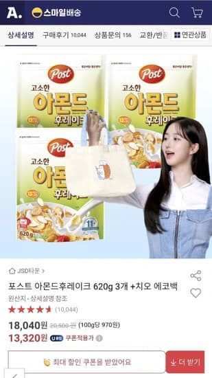 포스트 아몬드후레이크 620g 3개 +치오 에코백