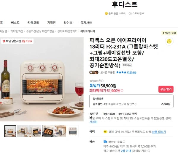 오븐형 에어프라이어 18L
