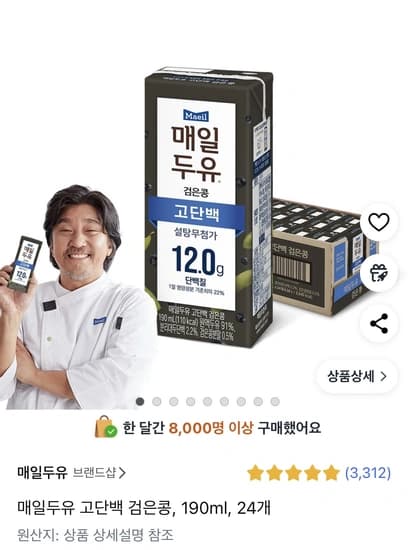 매일두유 고단백 검은콩 190ml 24개